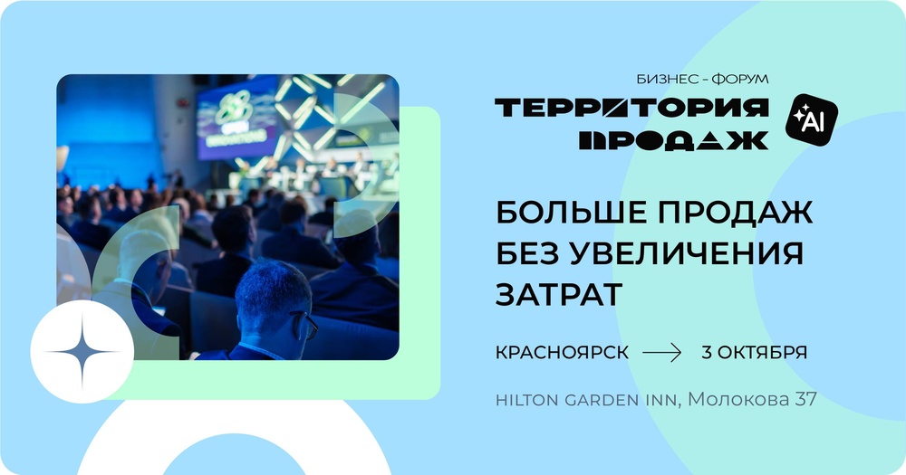 Территория продаж 2024