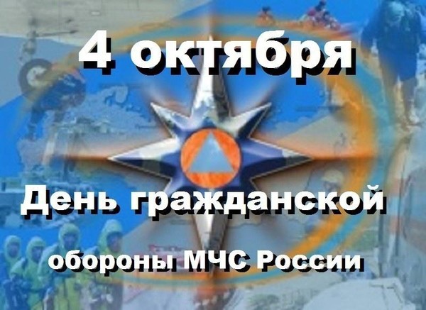 Информационный час «Гражданская оборона: предотвращение, спасение, помощь»