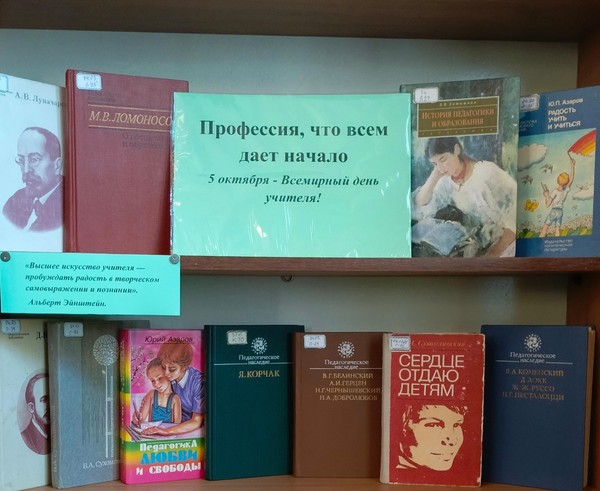 Выставка «Профессия, что всем дает начало»