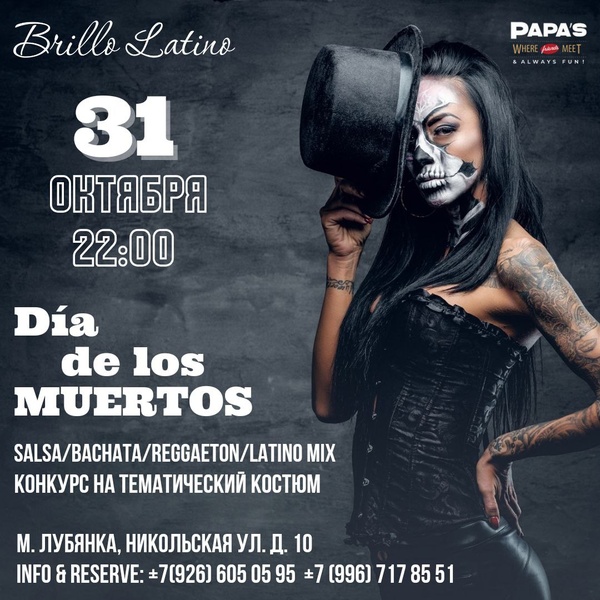 dia de los MUERTOS в Papa's Bar