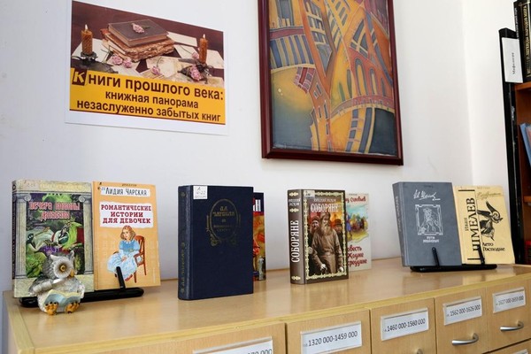 Выставка «Книги прошлого века: книжная панорама незаслуженно забытых книг»