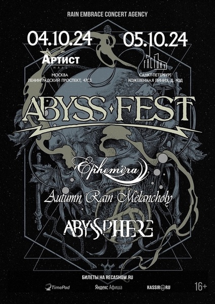 ABYSS FEST 2024