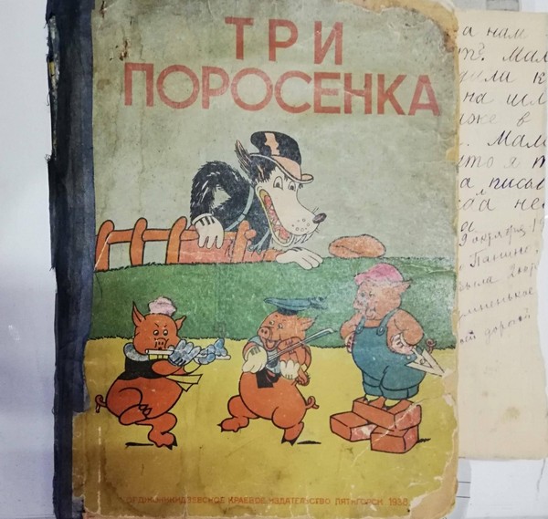 Тематическая беседа о книге «Три поросенка»