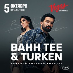Bahh Tee & Turken