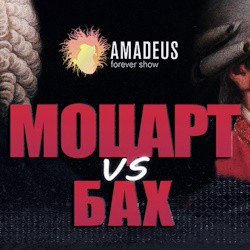 Бах vs. Моцарт. Орган vs Рояль