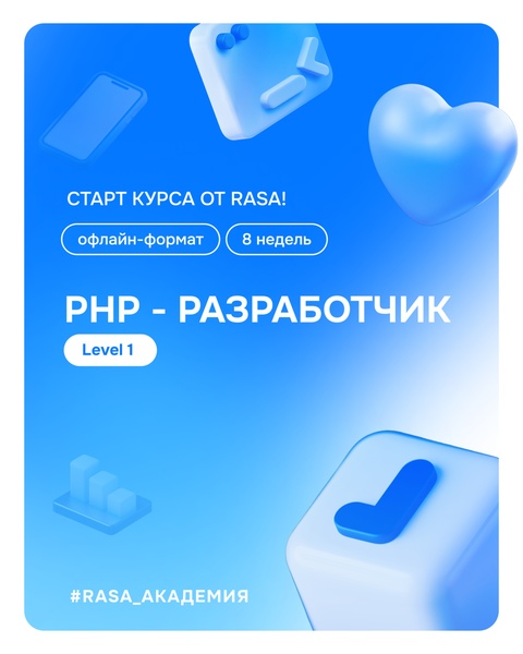 Курс: PHP - разработчик Level 1.