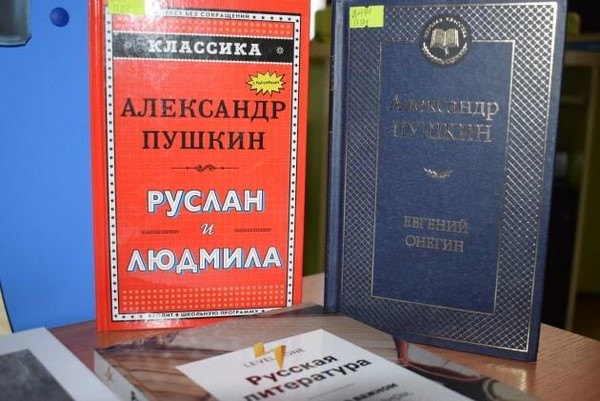 Книжная выставка «Он победил и время, и пространство»