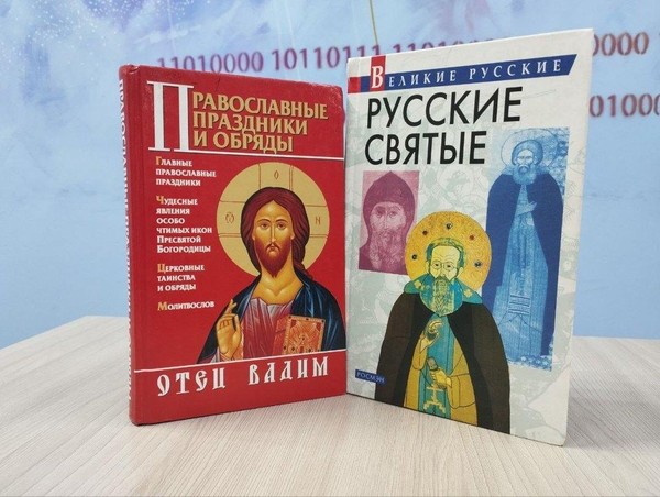 Вечер «Пред ликом Сергия Радонежского»