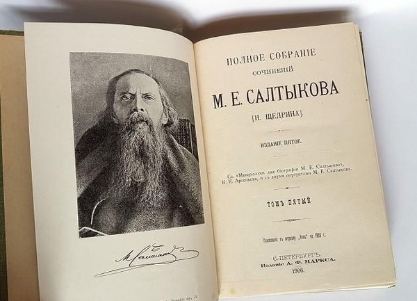 Книжная выставка «Гений сатиры»