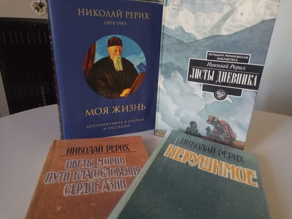 Книжно-иллюстративная выставка «Мир сияющих вершин»