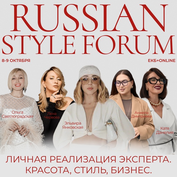 Russian style forum