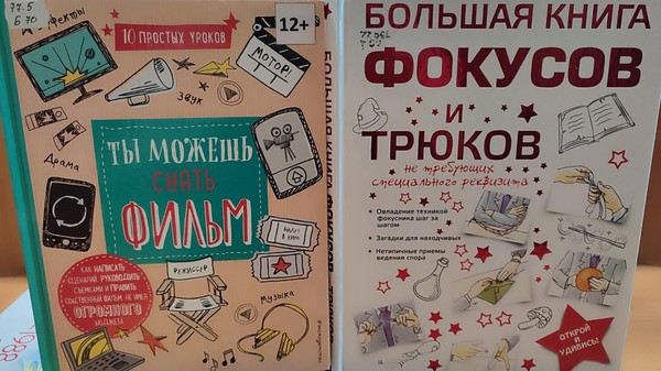 Викторина «Книжный экспресс чудес»