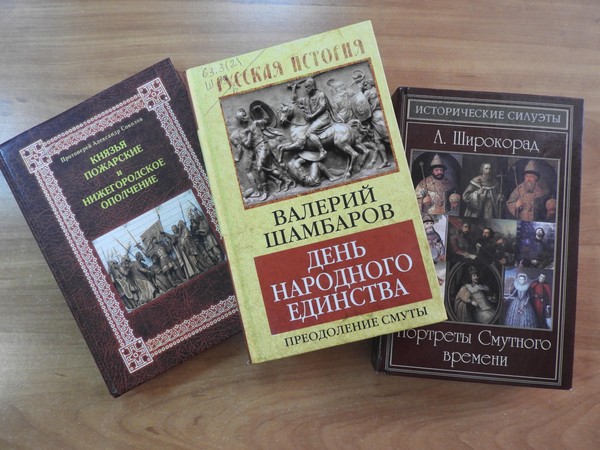 Литературно-исторический экскурс «Народы едины под солнцем России»