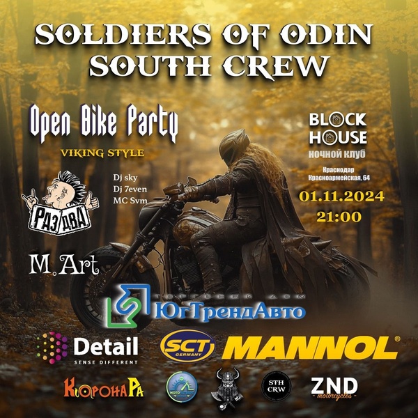 Open Bike Party