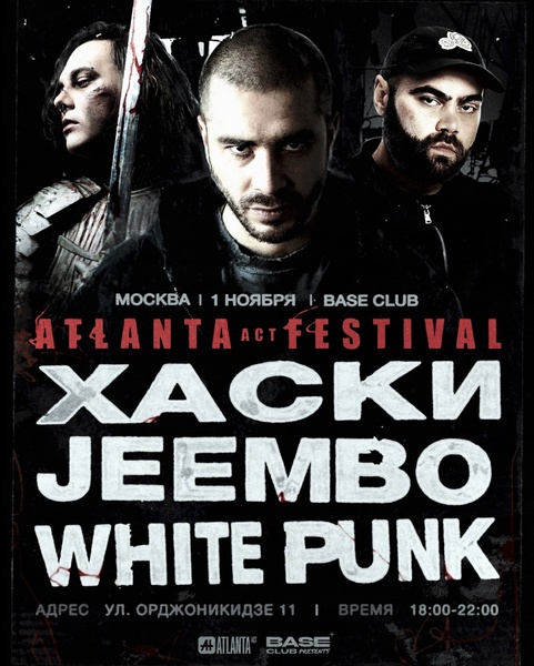 Atlanta Festival