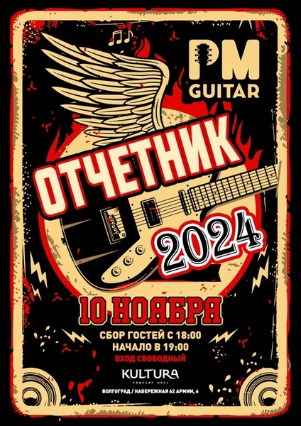 ОТЧЕТНИК 2024