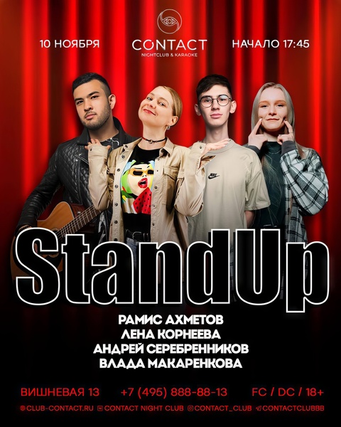 Stand-Up в Contact club