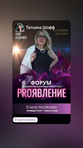 Форум 'PROЯВЛЕНИЕ'