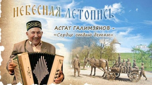 «История в лицах»