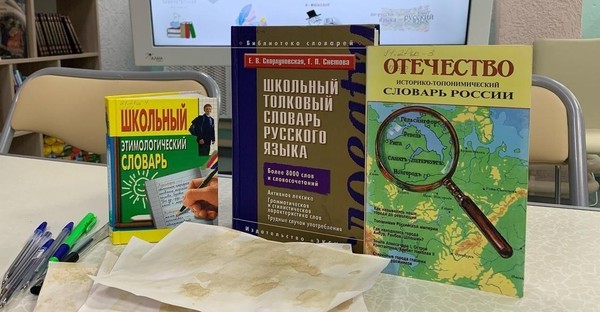 Час вопросов и ответов «Словарь – это вселенная в алфавитном порядке»