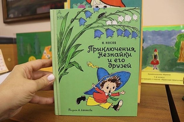 Передача на автоинформаторе РГБС «70 лет книге Н. Носова «Приключения Незнайки и его друзей»