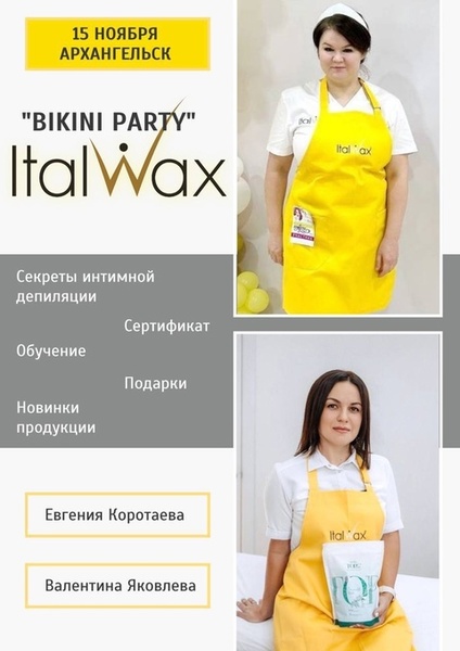 Технологи ТМ 'ITALWAX