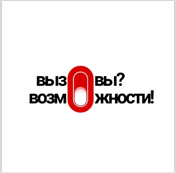 Кустовой выезд "Вызовы? Возможности!"