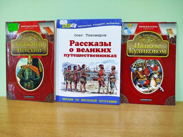 Книжный обзор «Храня любовь к отеческой земле»