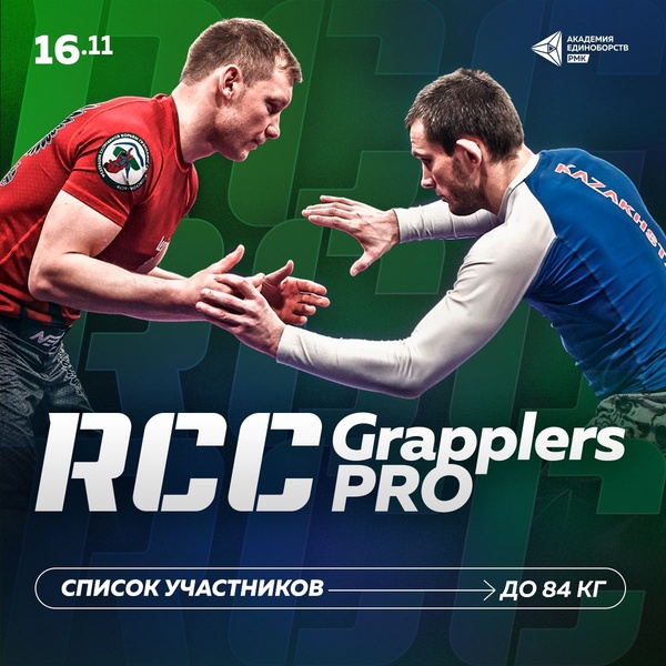 RCC Grapplers Pro