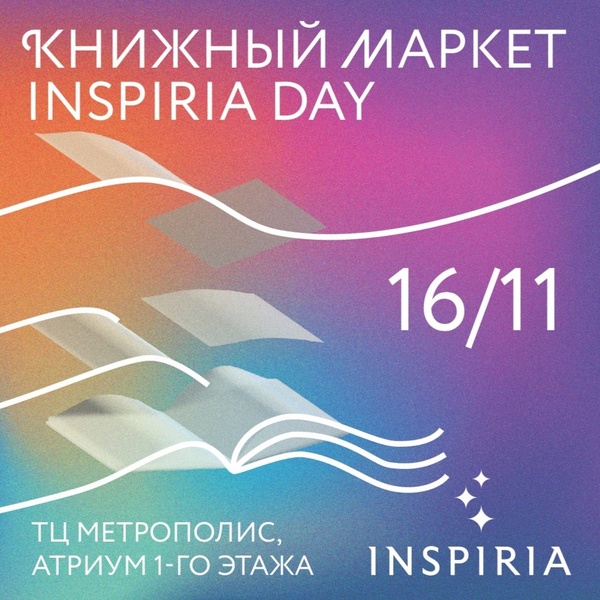 Inspiria Day