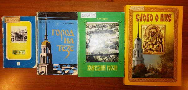 Выставка «Город Шуя: к 485-летию первого упоминания в источниках»