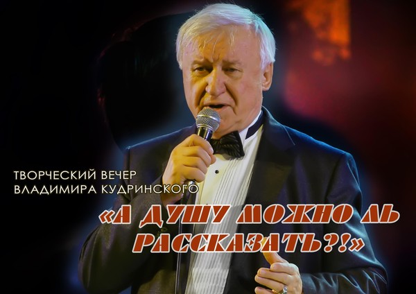 «А душу можно ль рассказать?!»