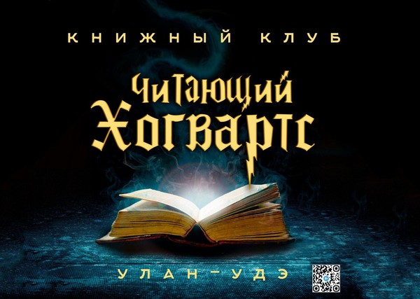 Встреча книжных клубов «Литературный ковчег»