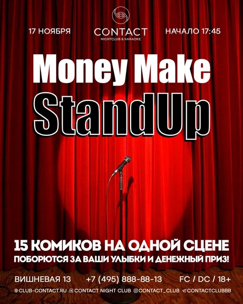 Money make StandUp в  Contact club