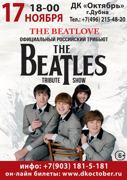 Шоу «The BEATLES» в исполнении «The BEATLOVE»