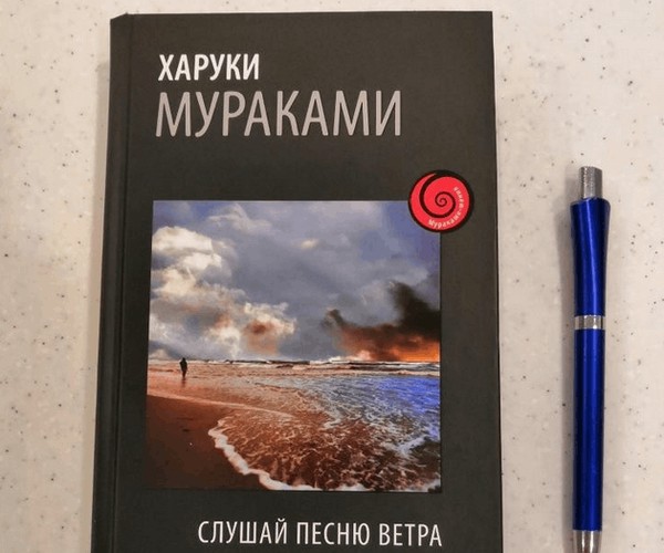 Литературная подборка: книга-юбиляр «Слушай песню ветра»