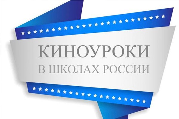 Киноурок «Живой город»