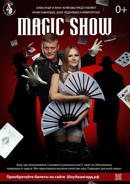 Magic Show