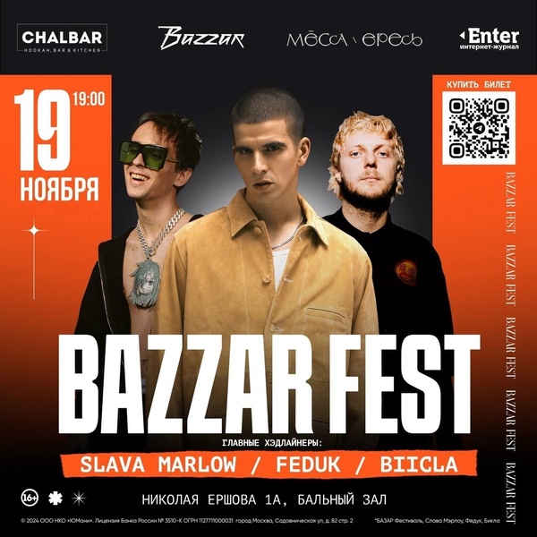 BAZZAR Music Festival