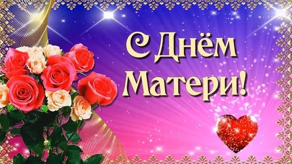 Библиотечный час «Счастье матери»