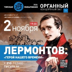 Лермонтов. «Герой нашего времени». Аб. 17-1