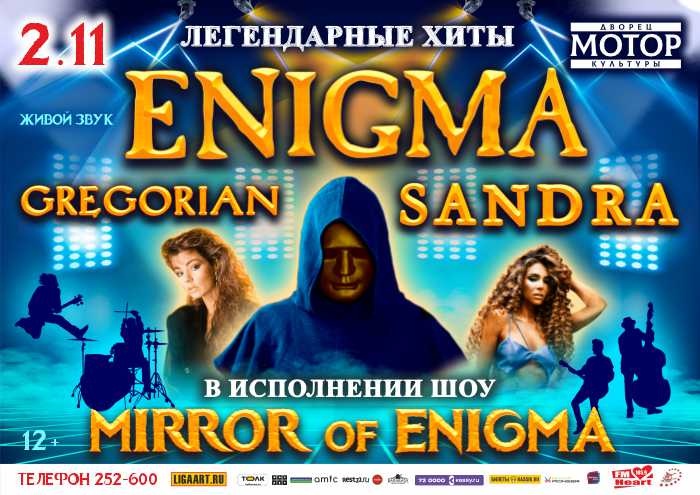 Mirror of Enigma