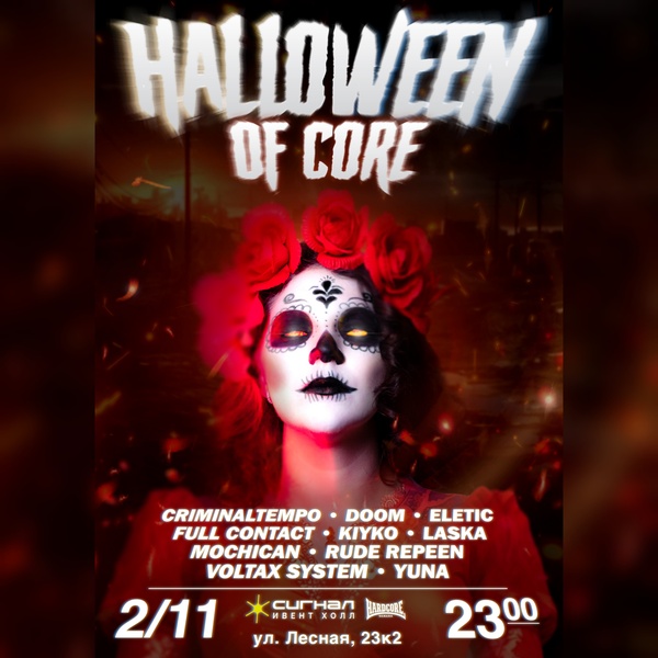 Halloween Of Core