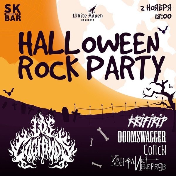 Halloween Rock Party