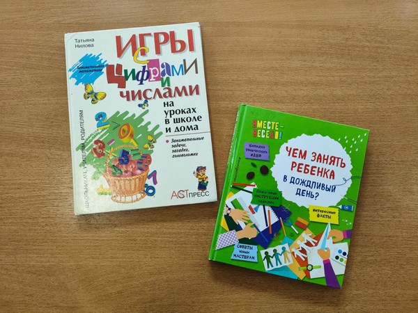 Игровая программа «Удивительные каникулы»