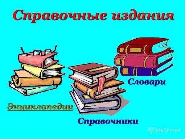 Библиолото «Приглашаем детвору на Почемучкину игру»