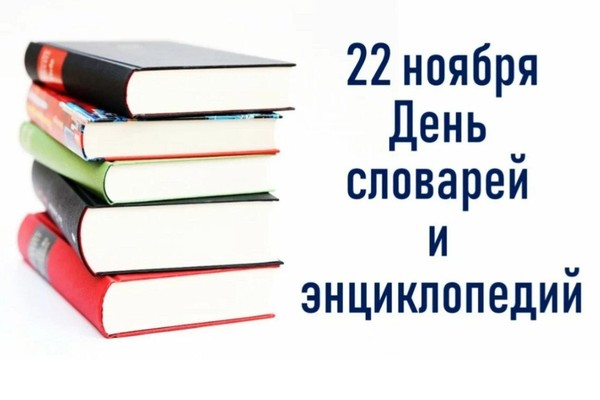 Познавательная программа «Его Величество словарь»