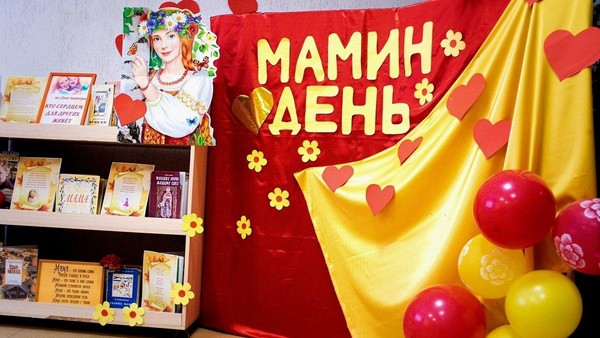 Конкурсно-игровая программа «За все тебя благодарю!»