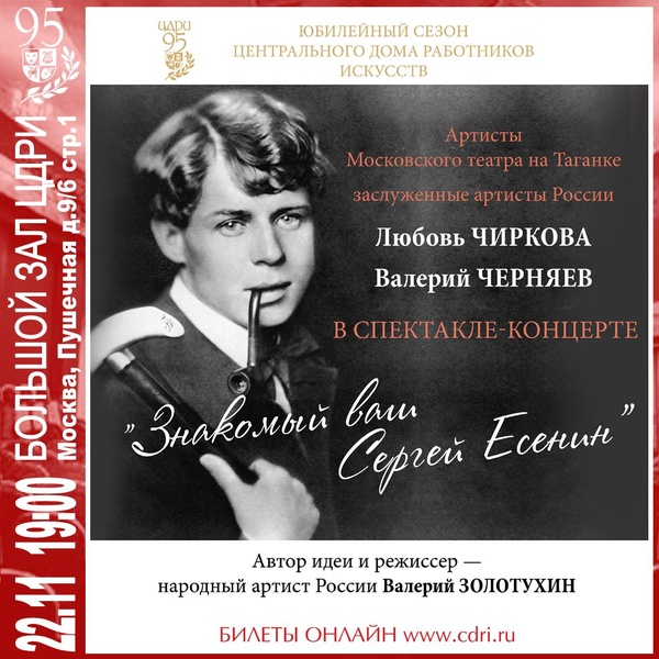 Валерий Черняев