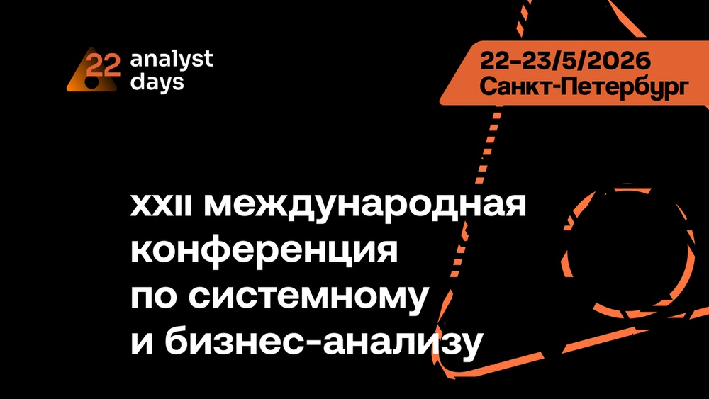 Analyst Days 22